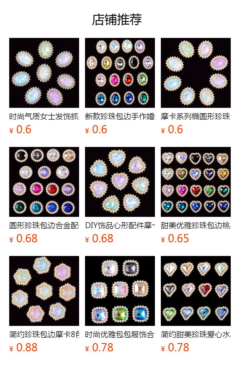 预览状态下无法点击,发布后,可点击跳转到对应的商品页面