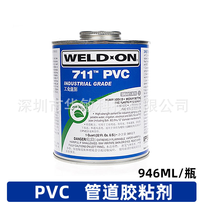 711胶水 PVC专用胶水 UPVC管道胶粘剂粘结剂爱亚斯IPS灰色WELD ON
