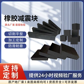 其他橡胶板;绝缘胶板;工业橡胶