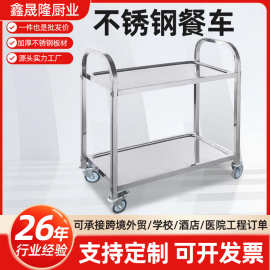 不锈钢餐车 商用酒店餐厅双层三层收碗车四轮可移动送餐车手推车