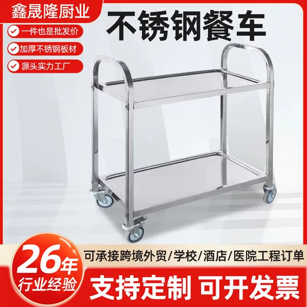 Stainless Steel Dining Car Commercial Hotel Restaurant Double-layer Three-layer Bowl Cart Four-wheel Movable Dining Car Trolley
