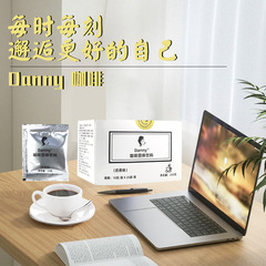 批發Danny幸運笑臉咖啡微商同款禮盒咖啡粉速溶固體飲料黑咖