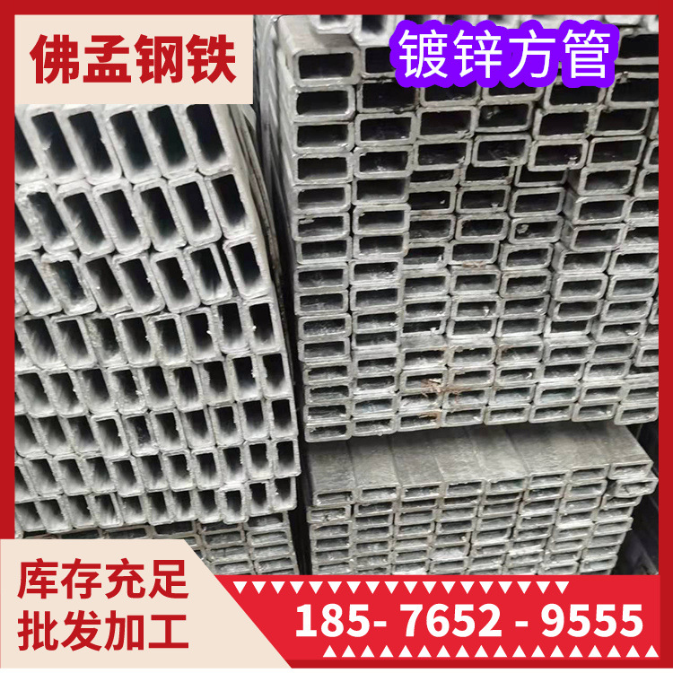 深圳镀锌方管 热镀锌方矩管 扁通方通 一根管也发 大口径