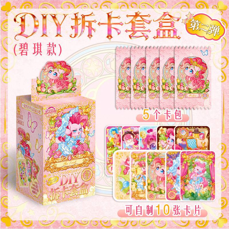 핑키 DIY 카드 분해 세트 [2부]