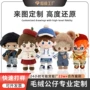 动漫定做定制订做玩偶