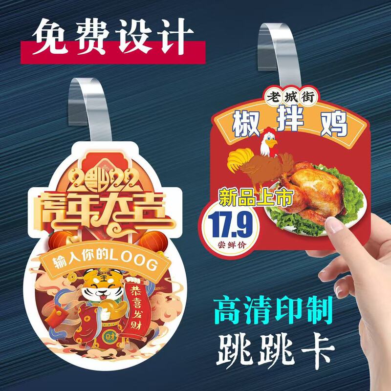 Customized Supermarket Channel Promotion Promotional Items Pop Explosion Jump Card Sticker Pvc Sheet Plastic Jump Card Customization