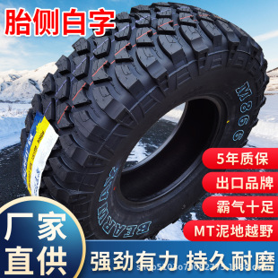 MT RT���ԽҰ݆̥LT225 235 245 265/8/60 65 70 75R15 16 17 18