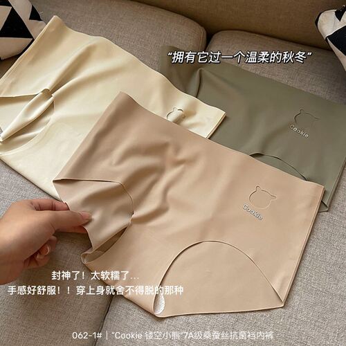 Autumn and winter seamless fitness underwear for women 7A grade mulberry silk antibacterial crotch new style naked one-piece women's briefs