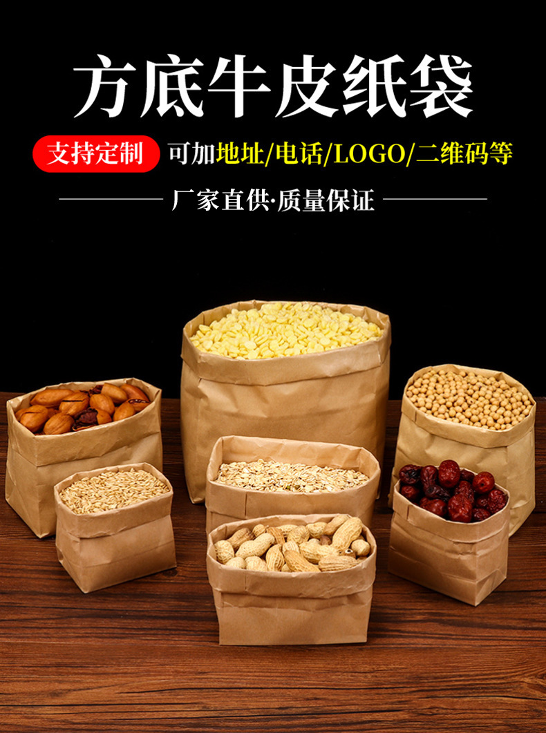 烘焙牛皮纸袋