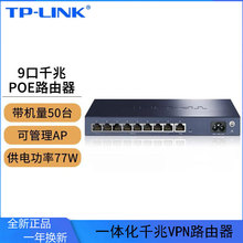 TP-LINK 9��ǧ�� PoE&middot;AP����һ�w��·���� �o��AP������ R479GP