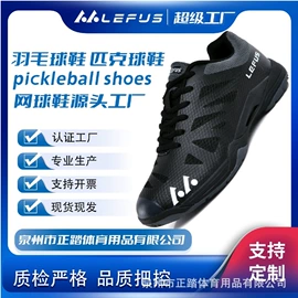 羽毛球鞋;乒乓球鞋;网球鞋