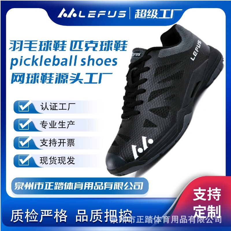 Factory direct supply 2020 Revers New badminton shoes running shoes men's sports table tennis shoes tennis shoes wholesale