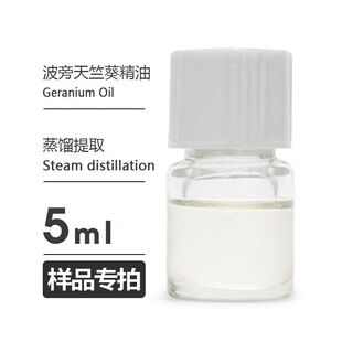 ��Ʒ5ml  �������ÿ�����Bourbon Geranium Oil�gӭ�Ø�