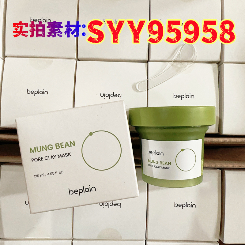 韓国 Bifeiyin beplain 緑豆泥マスク 120ml クロスボーダー|undefined