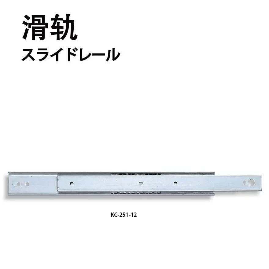 Скользящий рельс TAKIGEN xiuzhao Yuyuan KC-251