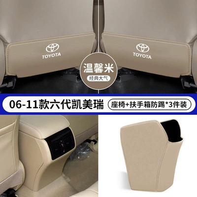 seat back protection and — Chair back anti-kick pad - 06-11-sixth-generation-camrybeige-seat-anti-kick-armrest-box-anti-kick-3-piece-set