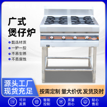 不锈钢煲仔炉四六八眼燃气炉手动烤箱熄火保护煤气液化气砂锅灶