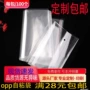 opp定制透明塑料自粘袋