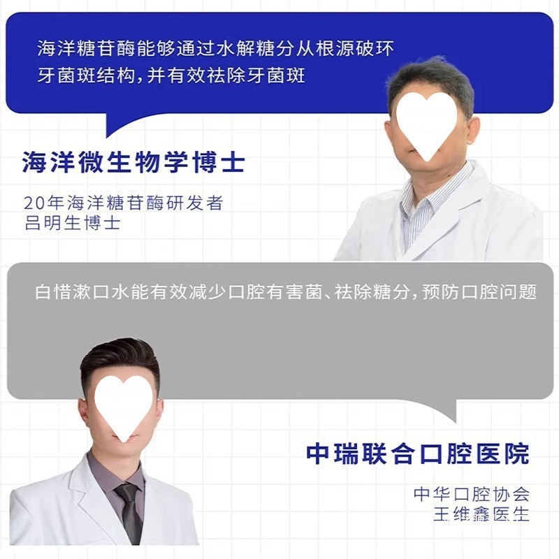 白惜抗糖漱口水牙膏口喷清新口气留香温和不辣口清洁口腔除异味|undefined