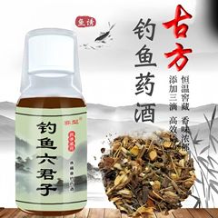 魚味王メーカー直売釣り六君子漢方薬酒釣りフナ鯉通用魚餌添加剤黒坑野釣り
