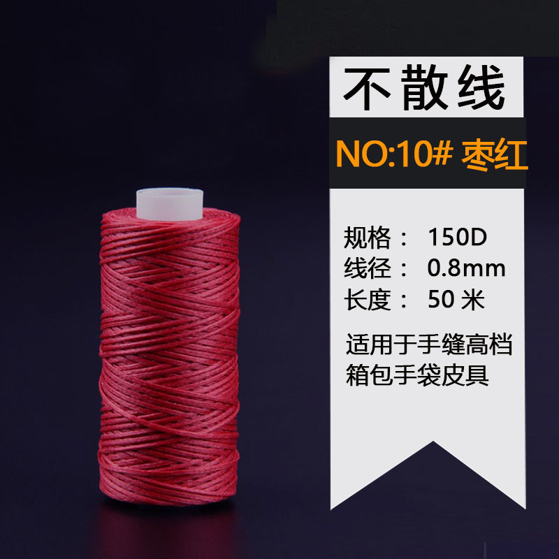 150d 260m フラットワックス糸 0.8 ワックスロープポリエステル手縫いレザー diy ワックスロープビーズ糸|undefined