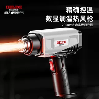 数显热风枪电子维修小型贴膜便携烘枪工业热缩膜吹风机风枪批发