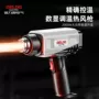 数显便携工业电子热风枪