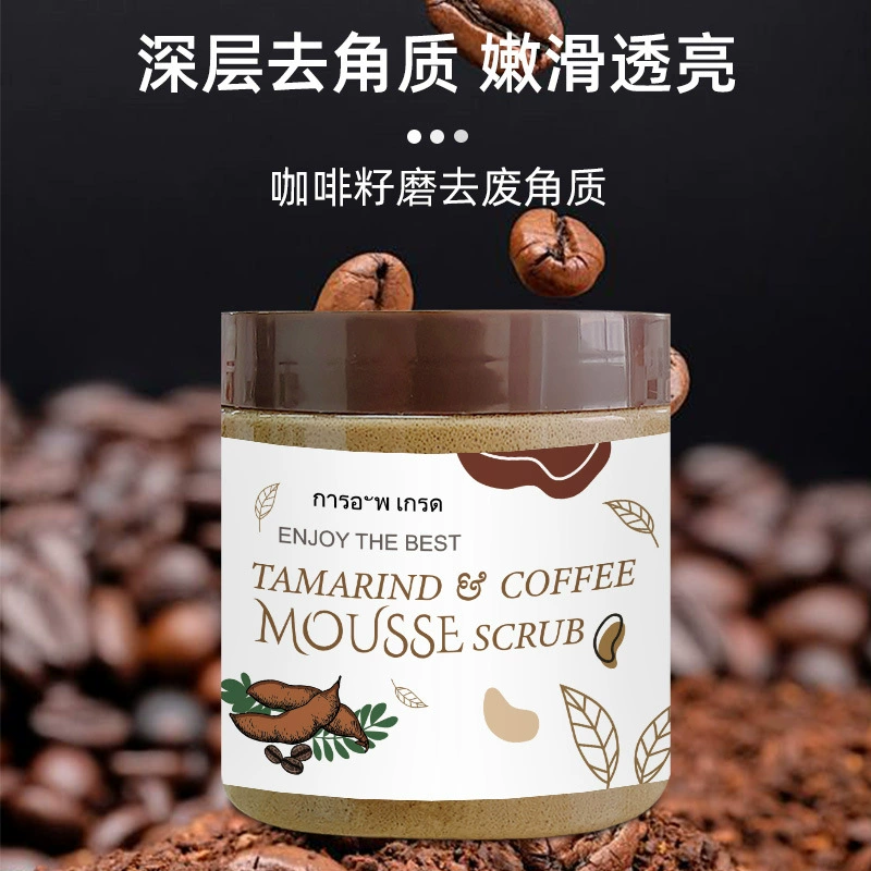 Кофейный скраб для тела Отшелушивание куриной кожи для увлажнения кожи