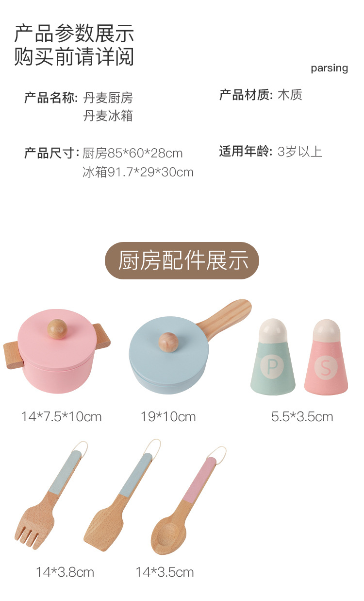 丹麦厨房冰箱详情图_15.jpg