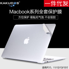 适用Macbook全套保护膜苹果笔记本电脑贴膜Air外壳膜Pro机身贴纸