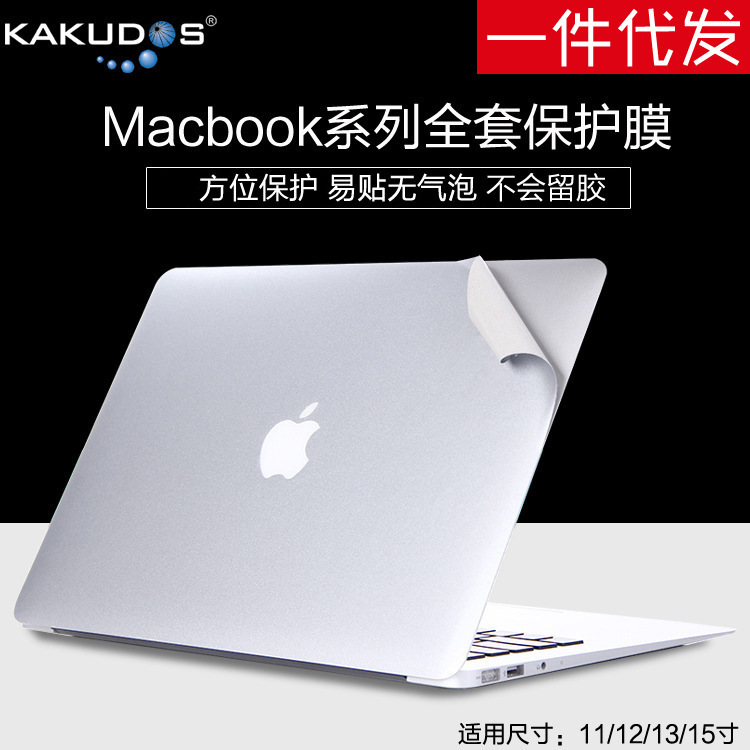 适用Macbook全套保护贴膜 苹果笔记本电脑外壳膜 11-16寸机身贴纸