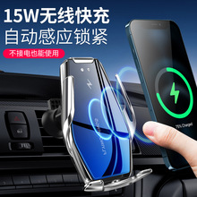 车载手机支架无线快充红外智能感应汽车导航支架15W无线充电器