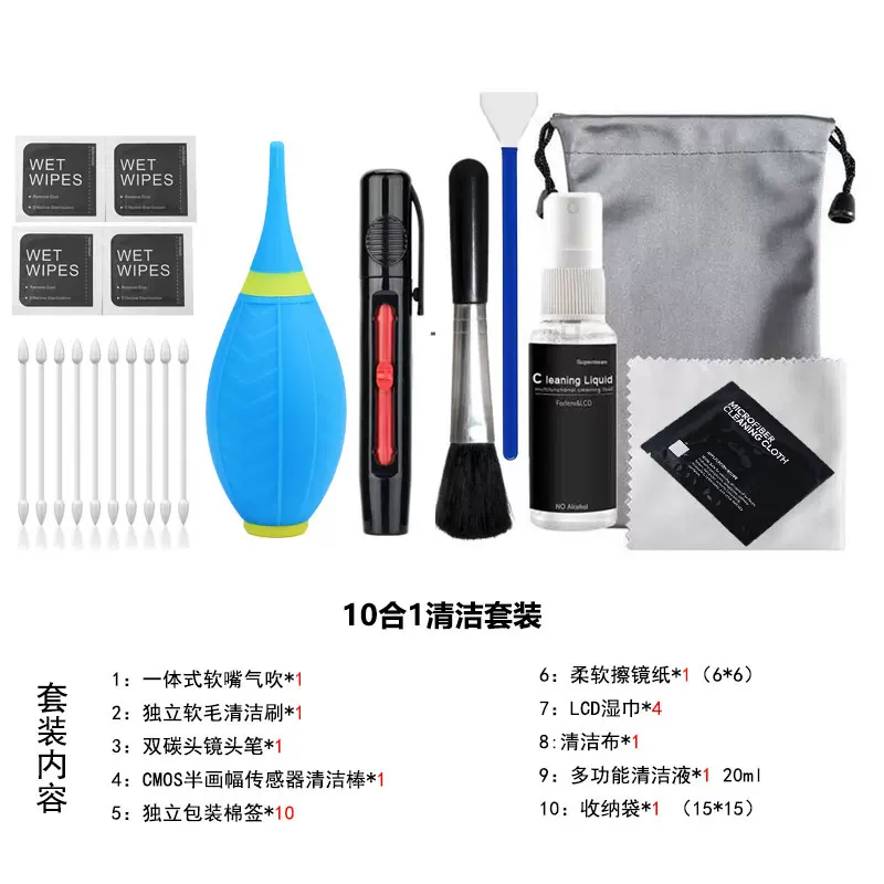 单反数码相机清洁用品镜头清洗保护除尘工具数码电子手机耳机套装