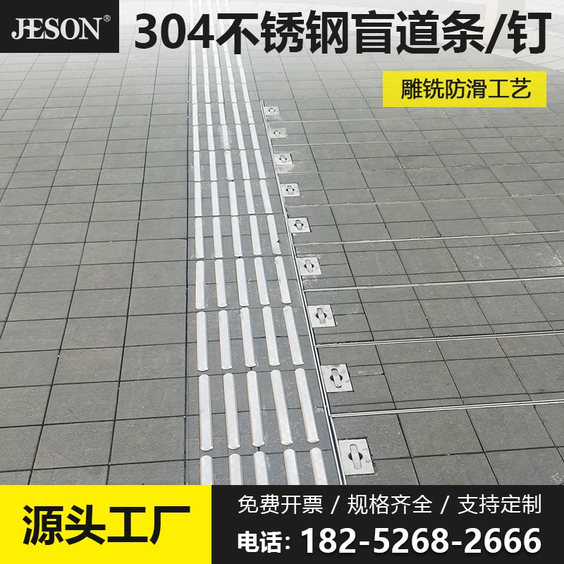 Jie Chen 304 Нержавеющая Сталь Слепой дорожный гвоздь завод прямой аэропорт метро муниципальная дорога слепой гвоздь