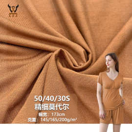 50/40/30S精细莫代尔 人棉弹力针织面料 汗布打底衫T恤群料布料