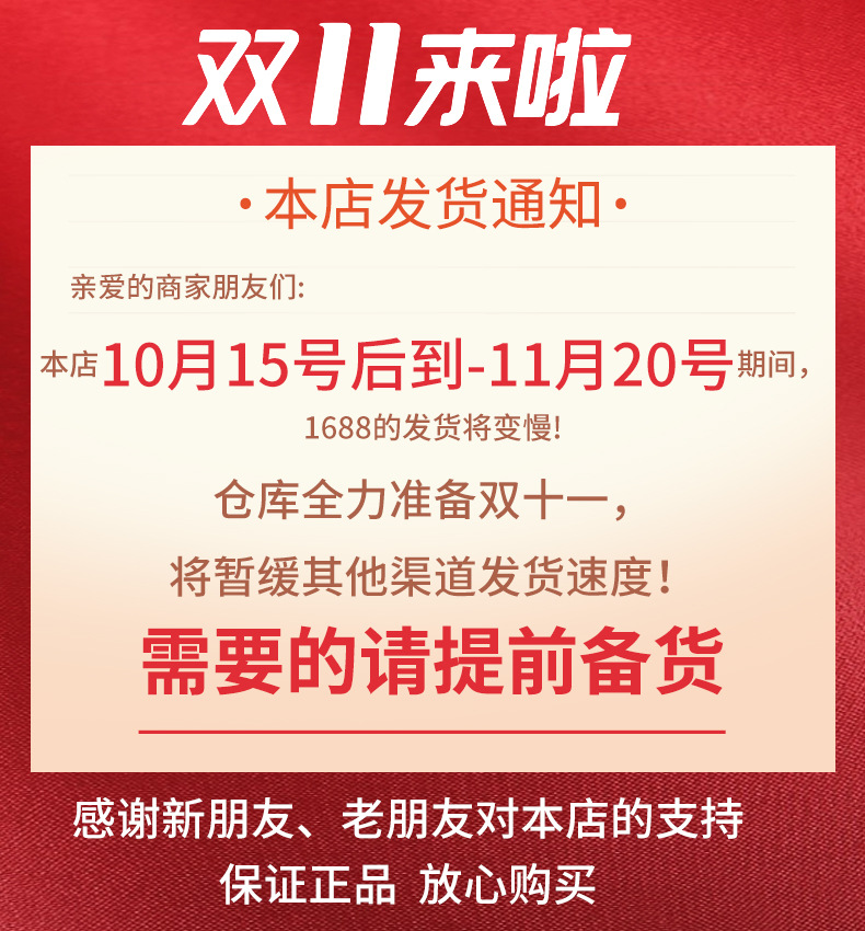 1688通知