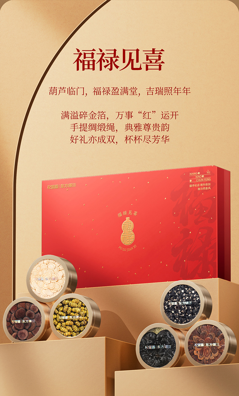 Qi Li Xiang Six Herb Gift Box American Ginseng Reishi Red Ginseng Black Goji Dendrobium 280g key features