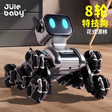 遥控智能机器狗2025新款儿童八轮特技机械狗玩具男孩ai人工机器人