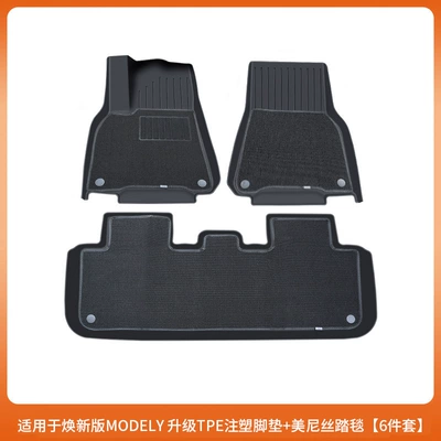 Tpe Injection Molding Full Surround — Modelə uyğun ayaqaltı - renewed-y-foot-pad-menis-blanket-tpe-injection-molded-6-piece-set