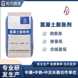 特种建材;混凝土添加剂;防水剂