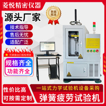 弹簧拉伸疲劳试验机 20KN弹簧压缩耐久测试仪 弹簧拉力寿命测试机