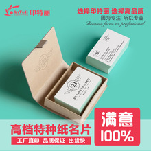 特种纸名片印刷加急制作珠光冰白刚古蛋壳纸数码快印圆角名片快印