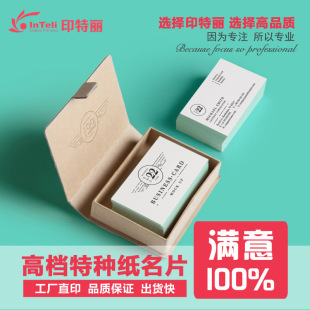 特种纸名片印刷加急制作珠光冰白刚古蛋壳纸数码快印圆角名片快印-阿里巴巴