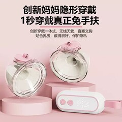 紫莓兔免手扶穿戴式电动吸奶器 吸乳挤奶集奶器婴儿母婴用品跨境
