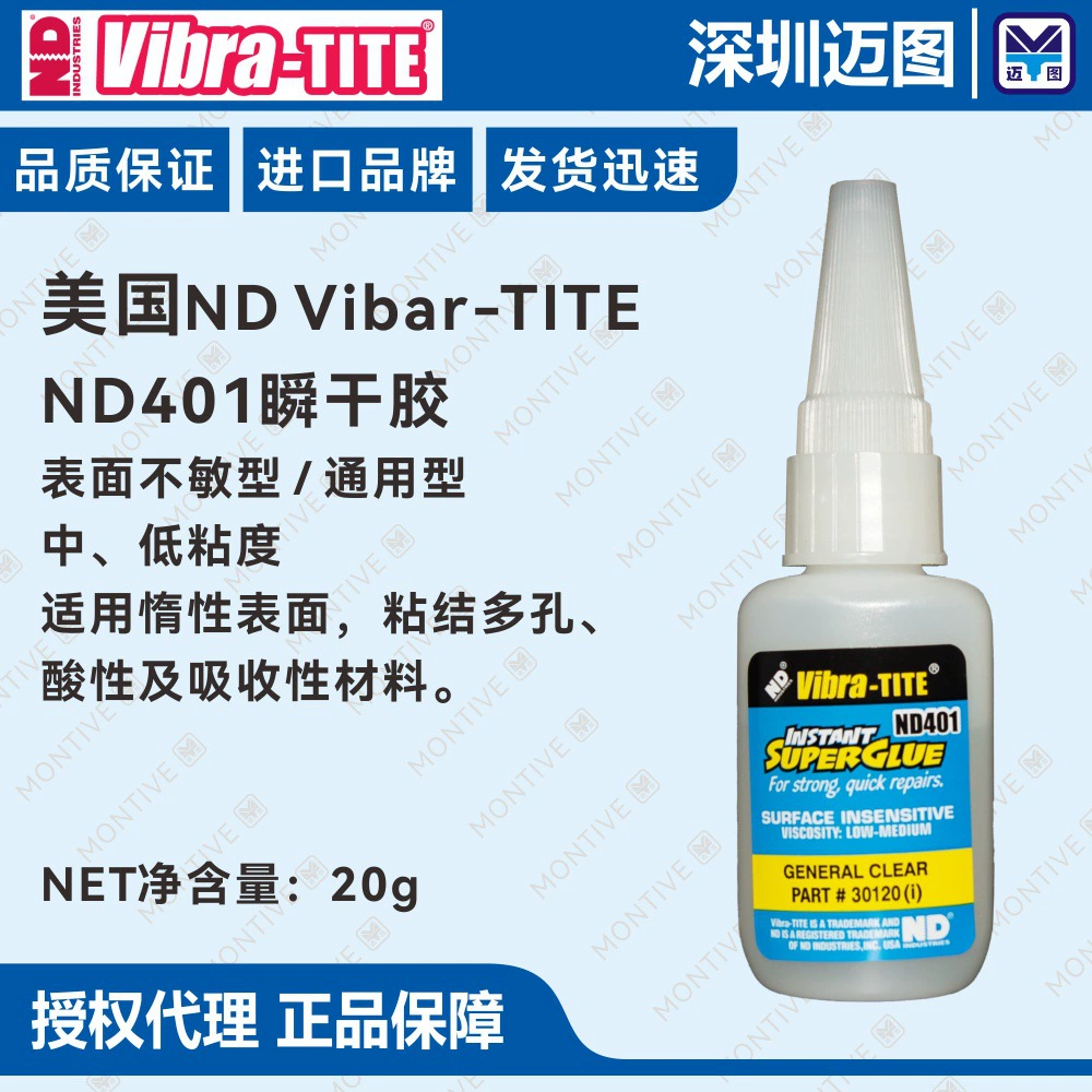 ND401 Мгновенный сухой клей American ND Vibra-TITE Cyperyl Acrylic Coy Super Glue 20 г Упаковка