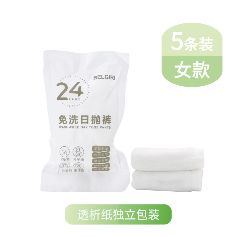 使い捨て女性用下着、滅菌済み純綿股間、旅行用洗濯不要ショーツ、産後用、大きいサイズ、毎日使い捨て下着、妊娠・産後用|undefined