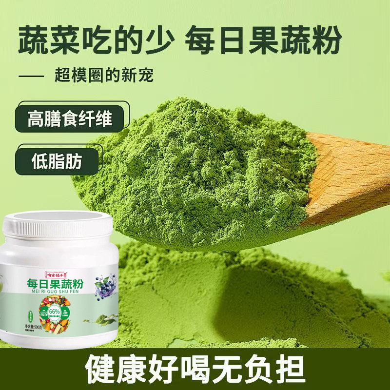 每日果蔬粉五谷代餐粉黄瓜蔬菜粉早餐品熟粉罐装粉剂源头厂家批发|undefined