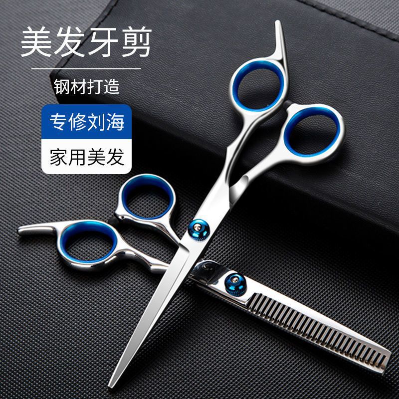 剪发专用剪刀家用理发剪刀自己剪头发剪刀刘海剪刘海专用剪刀牙剪