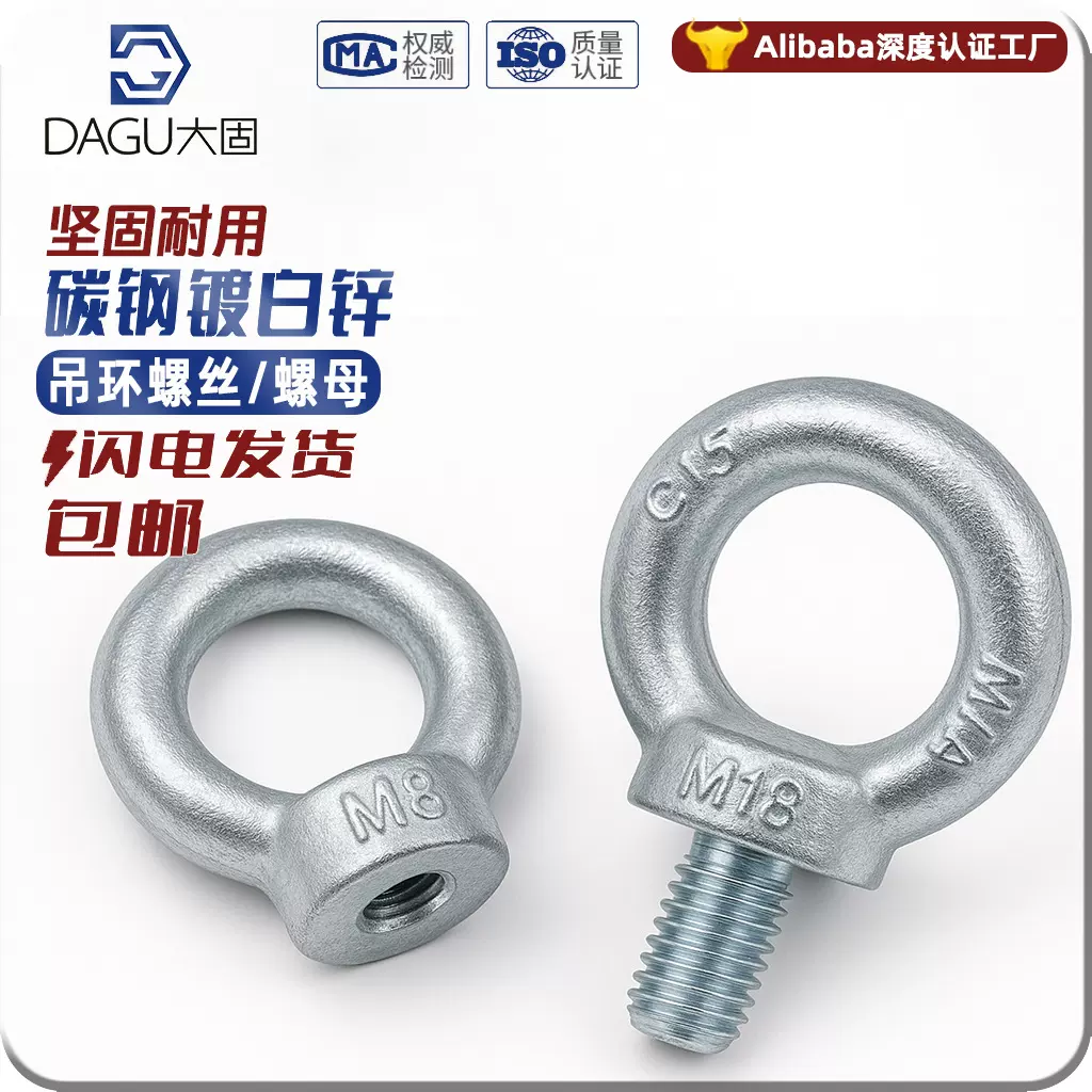 吊环螺丝螺母起重螺栓加长环形螺钉吊耳吊丝
