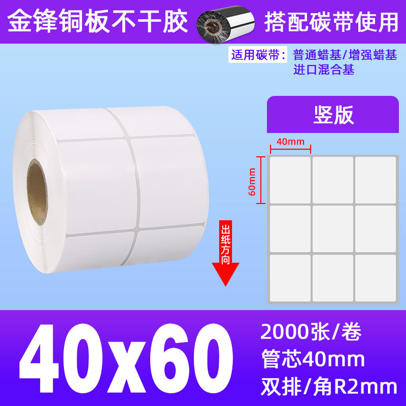 40*60*2000장 2열*1롤